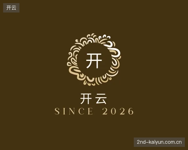 认识开云中国官网